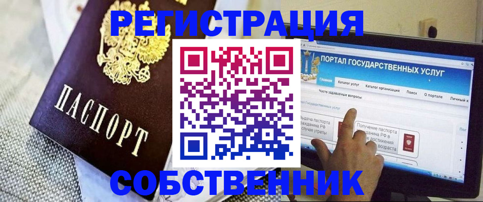 прописка ребенка в Кингисеппе