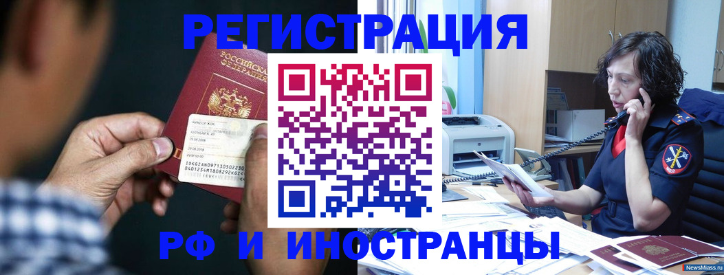 где прописаться в Кингисеппе
