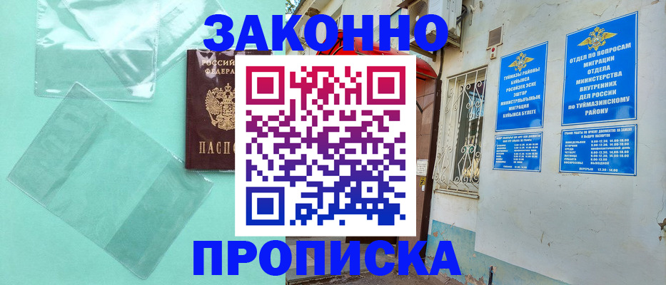 прописка регистрация в Кингисеппе