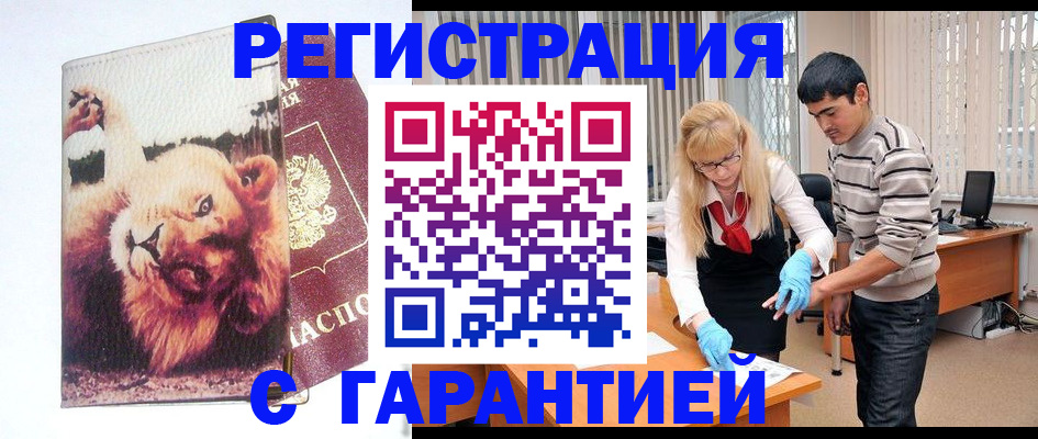 временная регистрация поиск в Кингисеппе