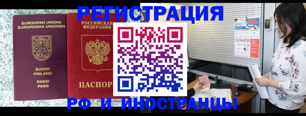 прописка для школы в Кингисеппе